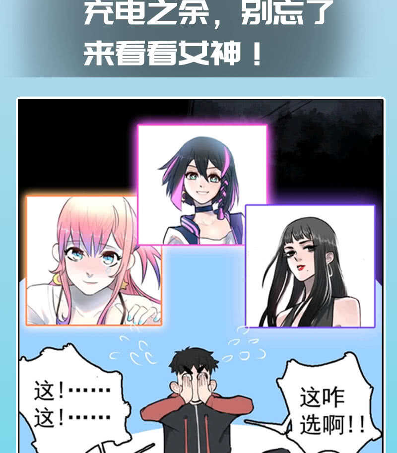 我的充电女友韩漫全集-呆毛回来了无删减无遮挡章节图片 