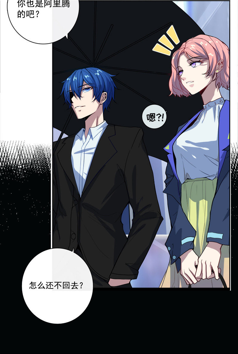我的充电女友韩漫全集-婉婉和我交换了微信！无删减无遮挡章节图片 