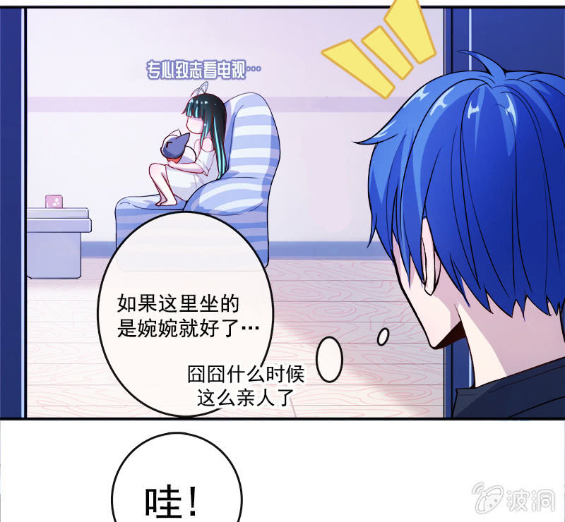 我的充电女友韩漫全集-婉婉和我交换了微信！无删减无遮挡章节图片 