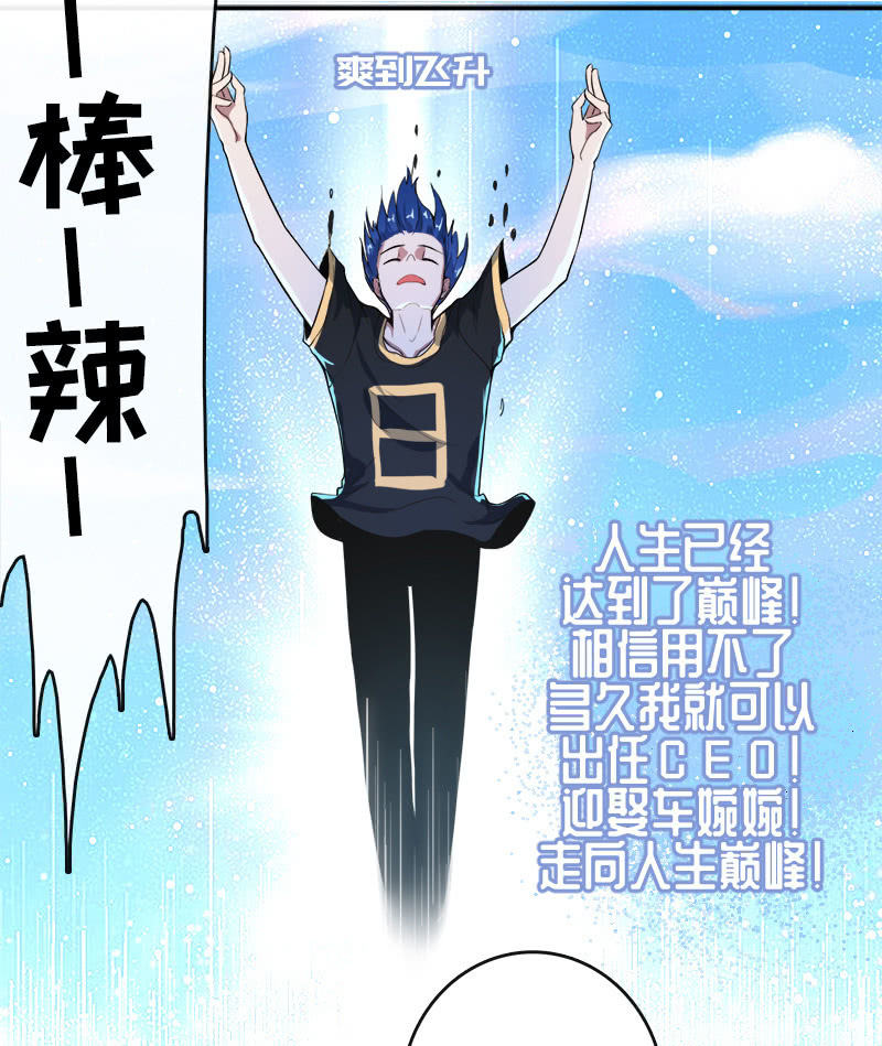 我的充电女友韩漫全集-婉婉和我交换了微信！无删减无遮挡章节图片 
