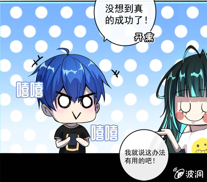 我的充电女友韩漫全集-婉婉和我交换了微信！无删减无遮挡章节图片 