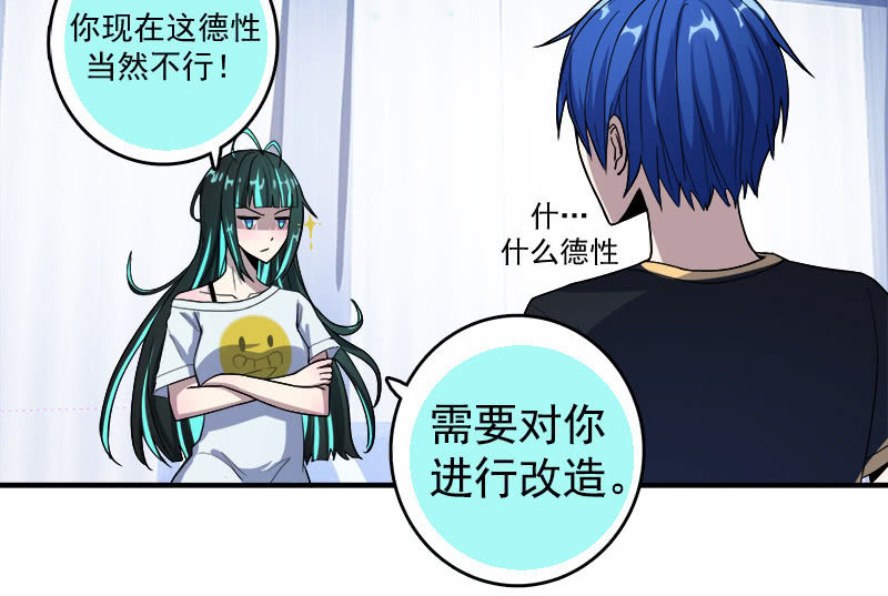 我的充电女友韩漫全集-婉婉和我交换了微信！无删减无遮挡章节图片 