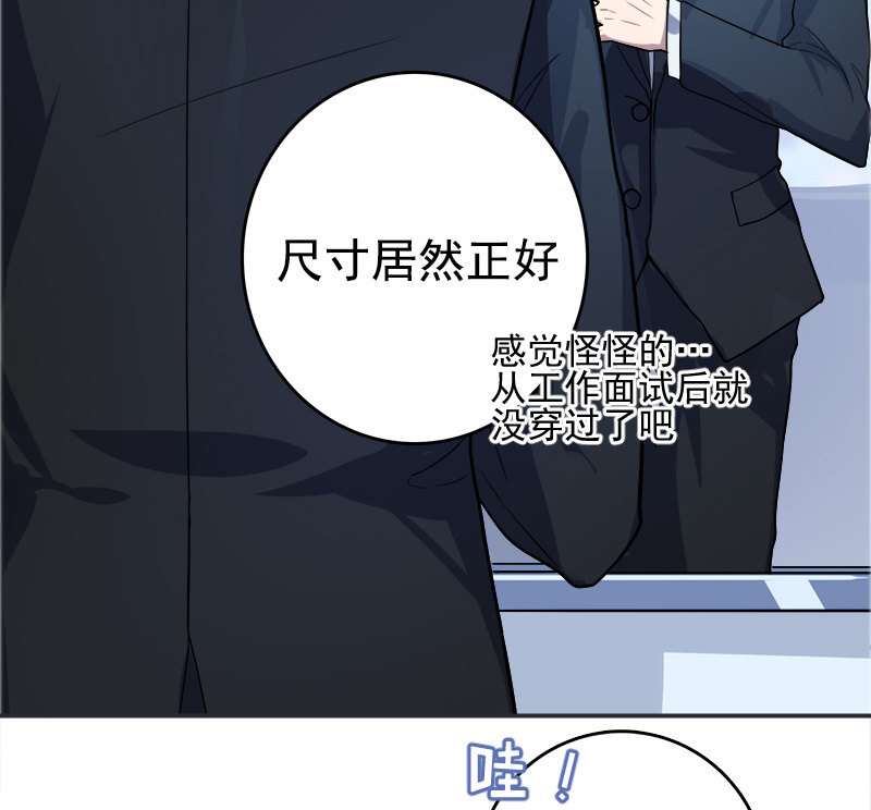 我的充电女友韩漫全集-婉婉和我交换了微信！无删减无遮挡章节图片 