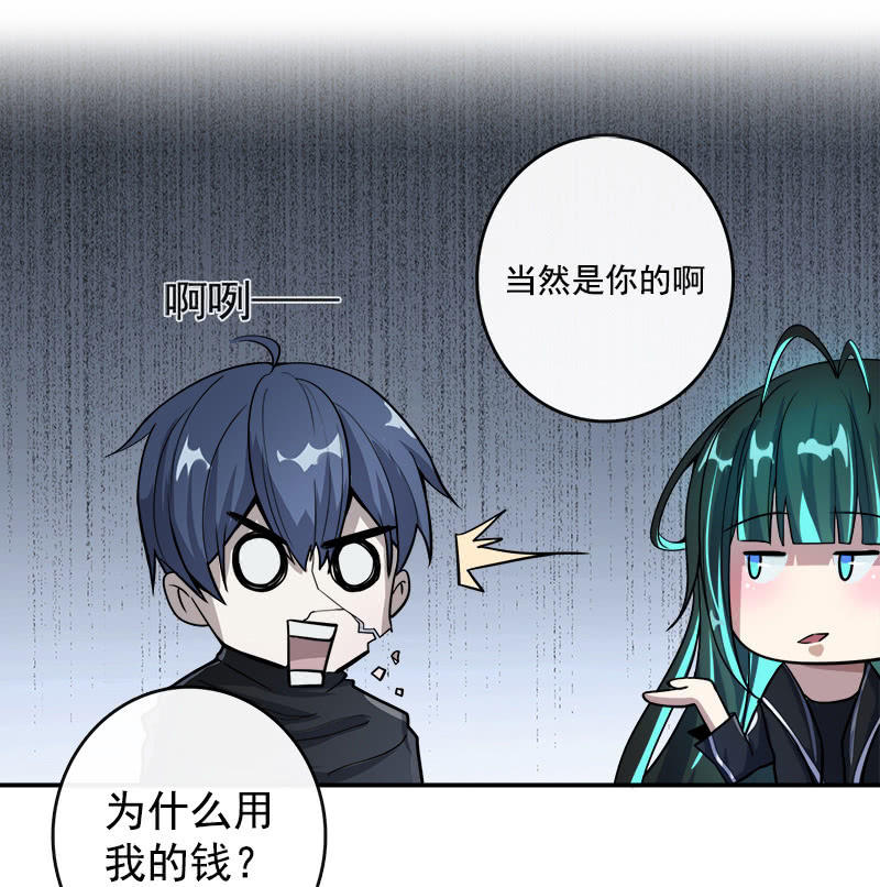 我的充电女友韩漫全集-婉婉和我交换了微信！无删减无遮挡章节图片 