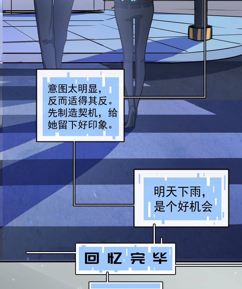 我的充电女友韩漫全集-婉婉和我交换了微信！无删减无遮挡章节图片 