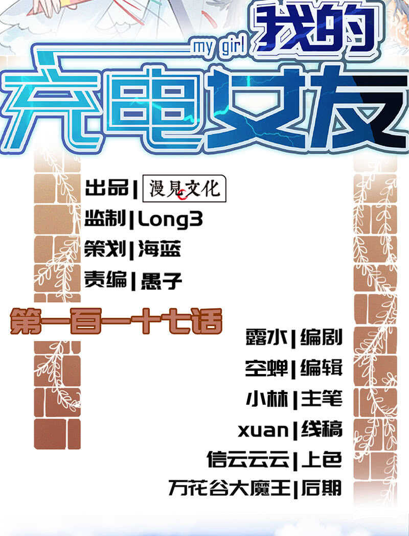 我的充电女友韩漫全集-未能说出口的告白无删减无遮挡章节图片 