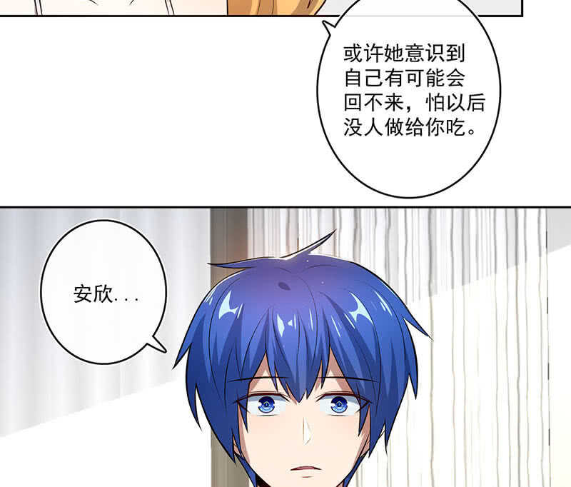 我的充电女友韩漫全集-未能说出口的告白无删减无遮挡章节图片 
