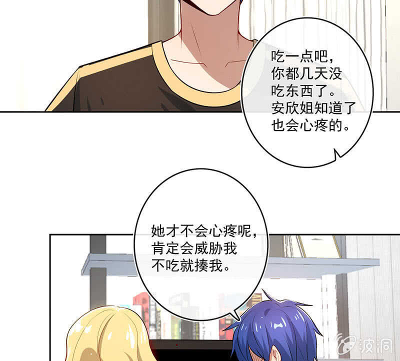 我的充电女友韩漫全集-未能说出口的告白无删减无遮挡章节图片 