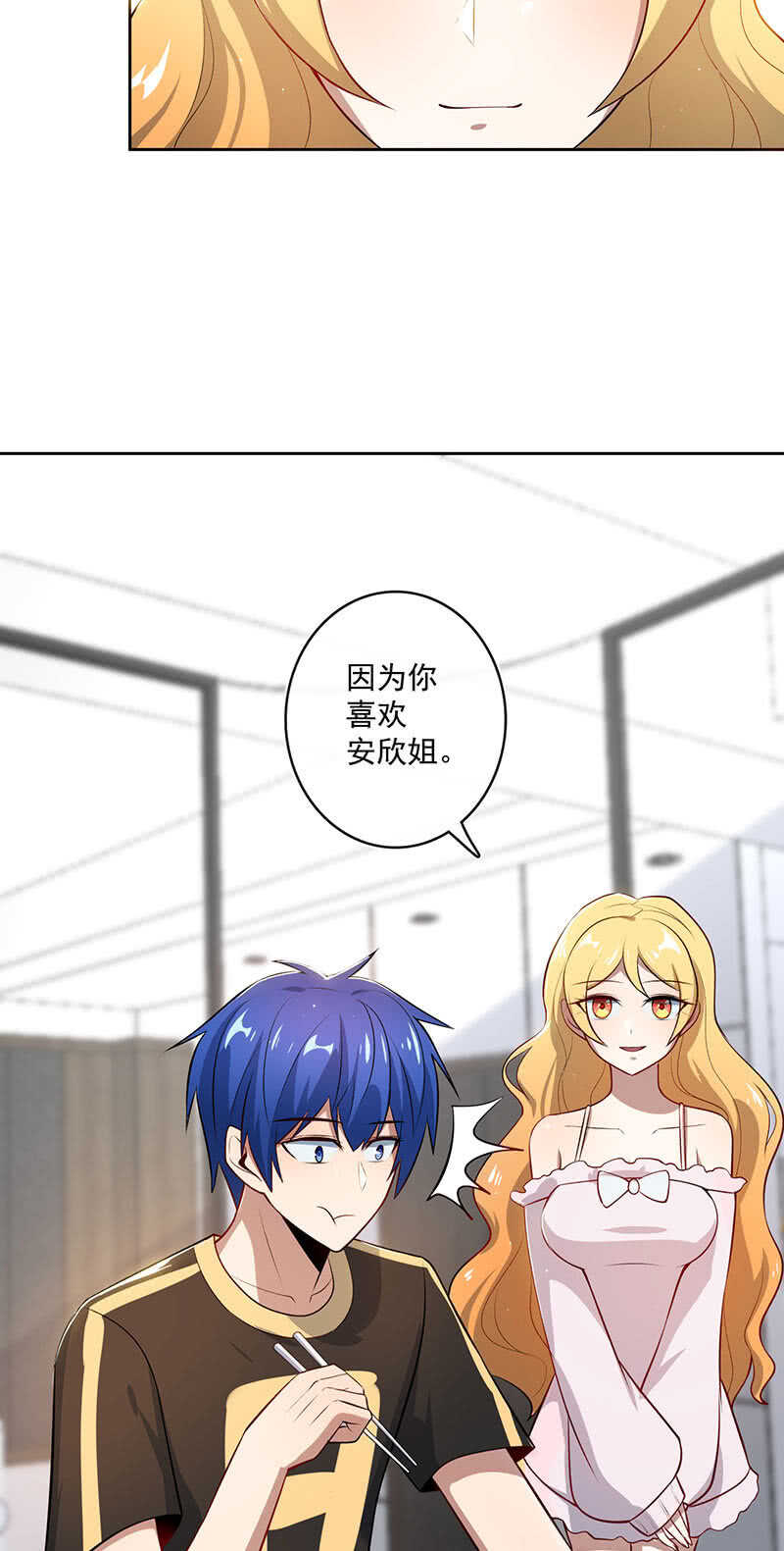 我的充电女友韩漫全集-未能说出口的告白无删减无遮挡章节图片 
