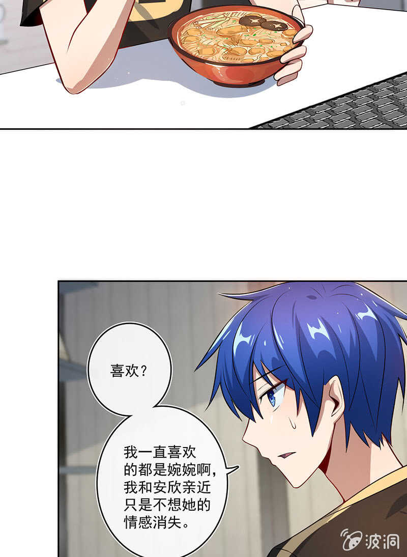 我的充电女友韩漫全集-未能说出口的告白无删减无遮挡章节图片 