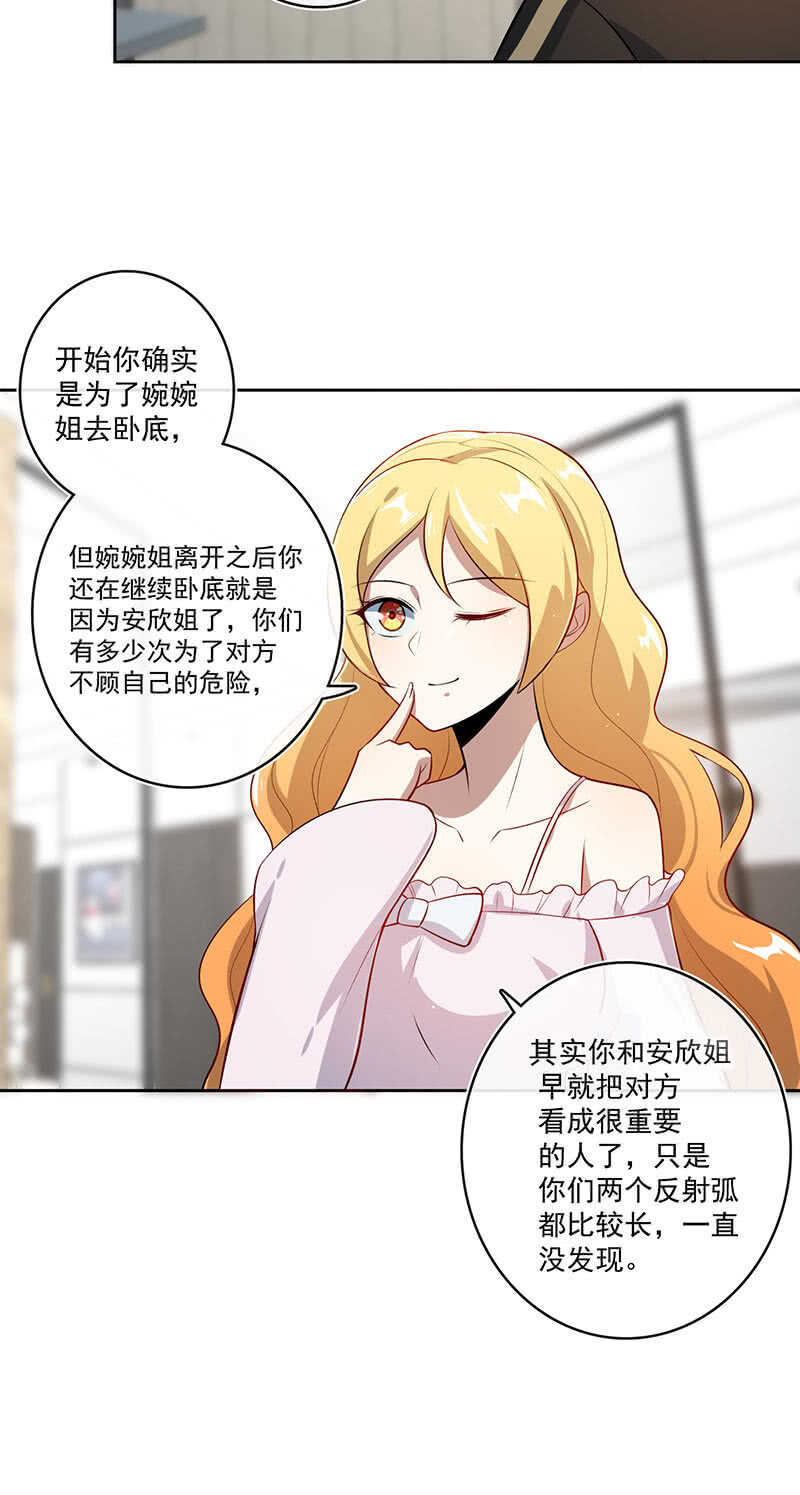 我的充电女友韩漫全集-未能说出口的告白无删减无遮挡章节图片 