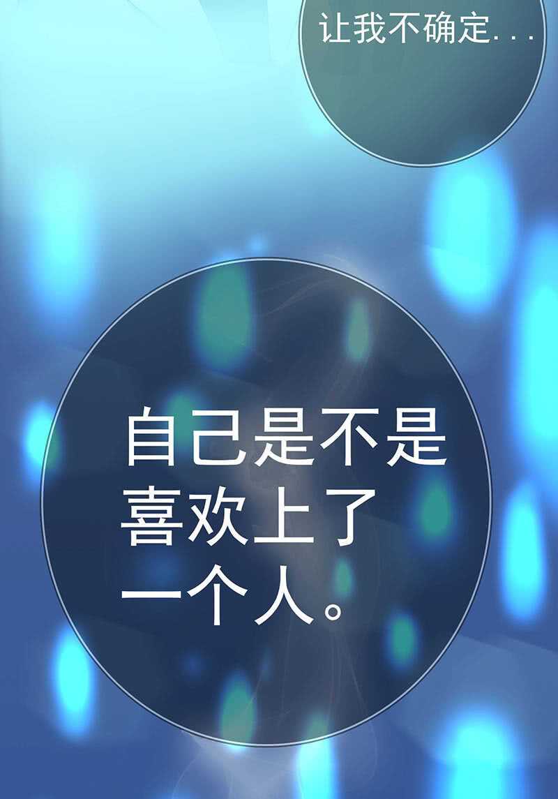 我的充电女友韩漫全集-未能说出口的告白无删减无遮挡章节图片 