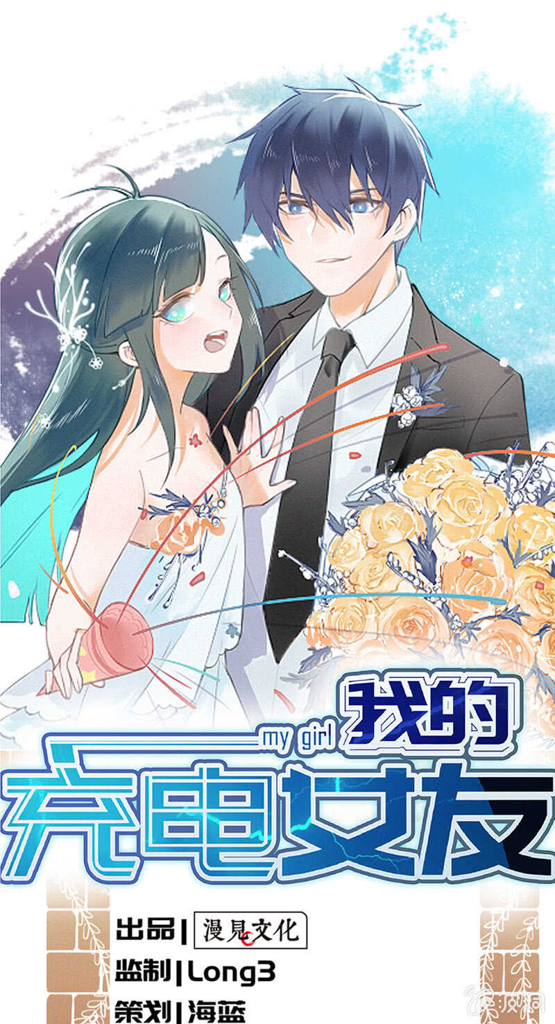 我的充电女友韩漫全集-薛定谔的喜欢无删减无遮挡章节图片 