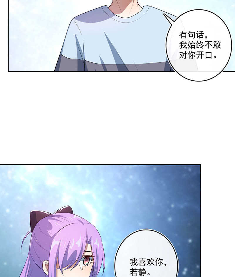 我的充电女友韩漫全集-薛定谔的喜欢无删减无遮挡章节图片 