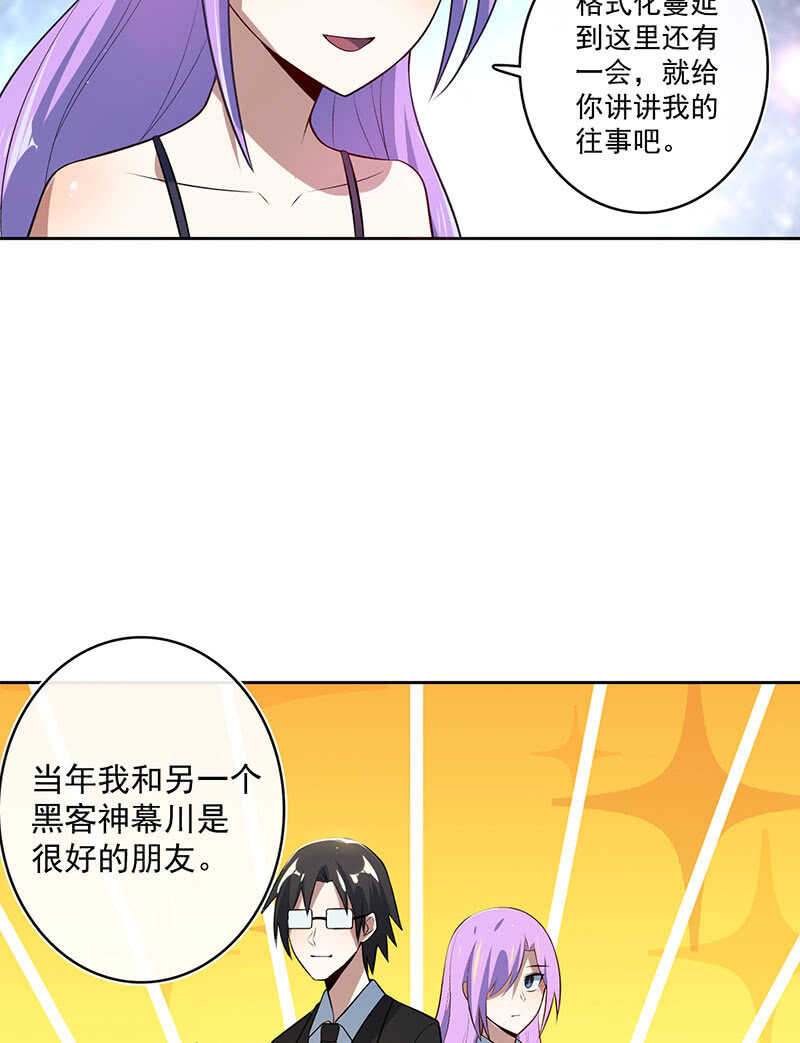 我的充电女友韩漫全集-薛定谔的喜欢无删减无遮挡章节图片 