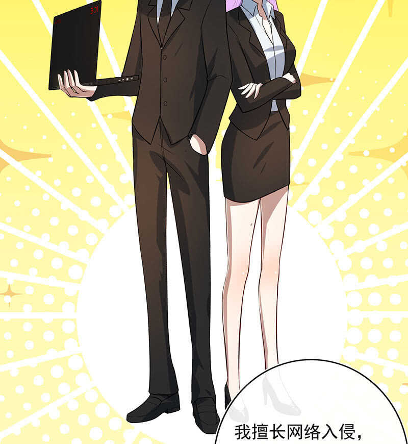 我的充电女友韩漫全集-薛定谔的喜欢无删减无遮挡章节图片 