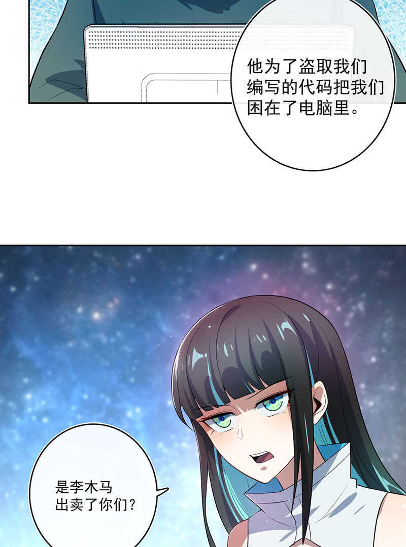 我的充电女友韩漫全集-薛定谔的喜欢无删减无遮挡章节图片 