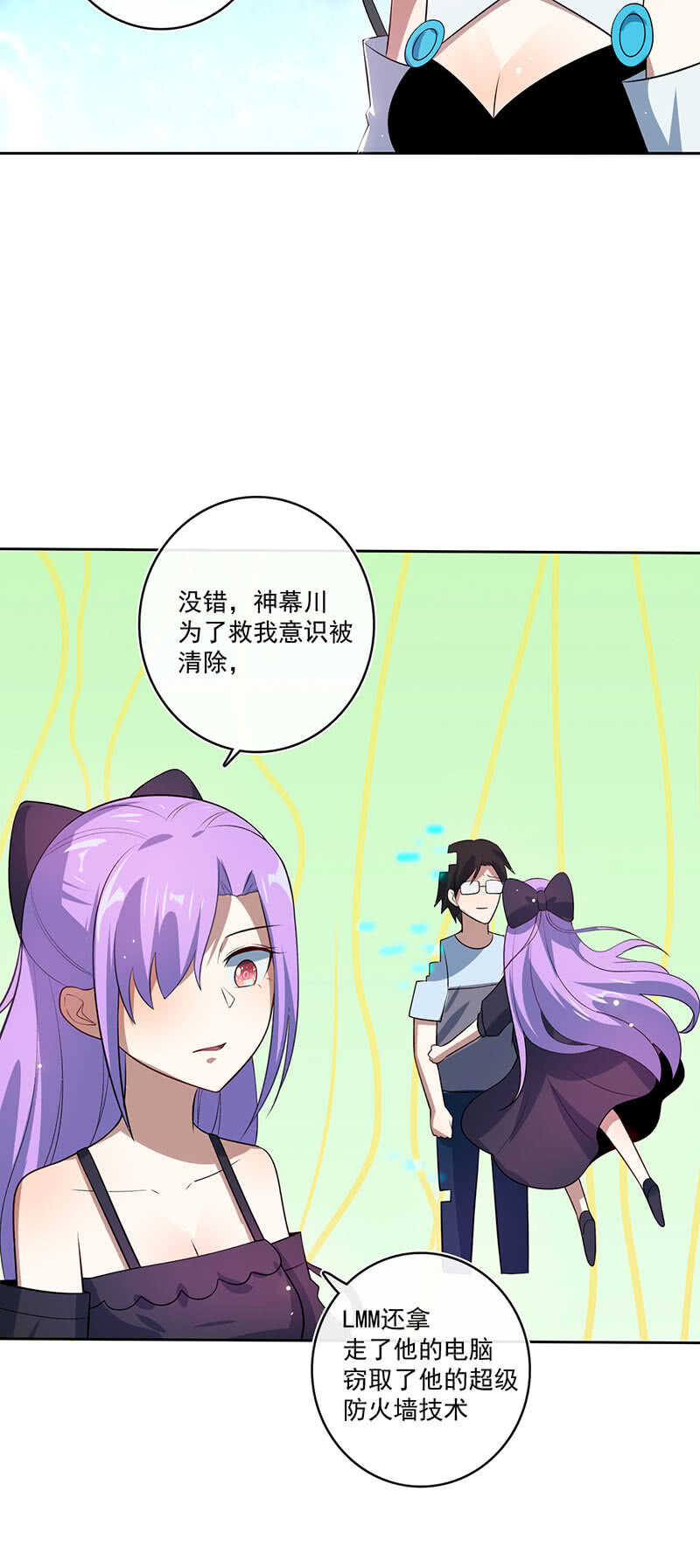 我的充电女友韩漫全集-薛定谔的喜欢无删减无遮挡章节图片 