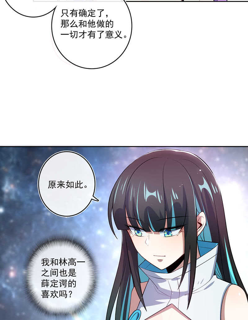 我的充电女友韩漫全集-薛定谔的喜欢无删减无遮挡章节图片 