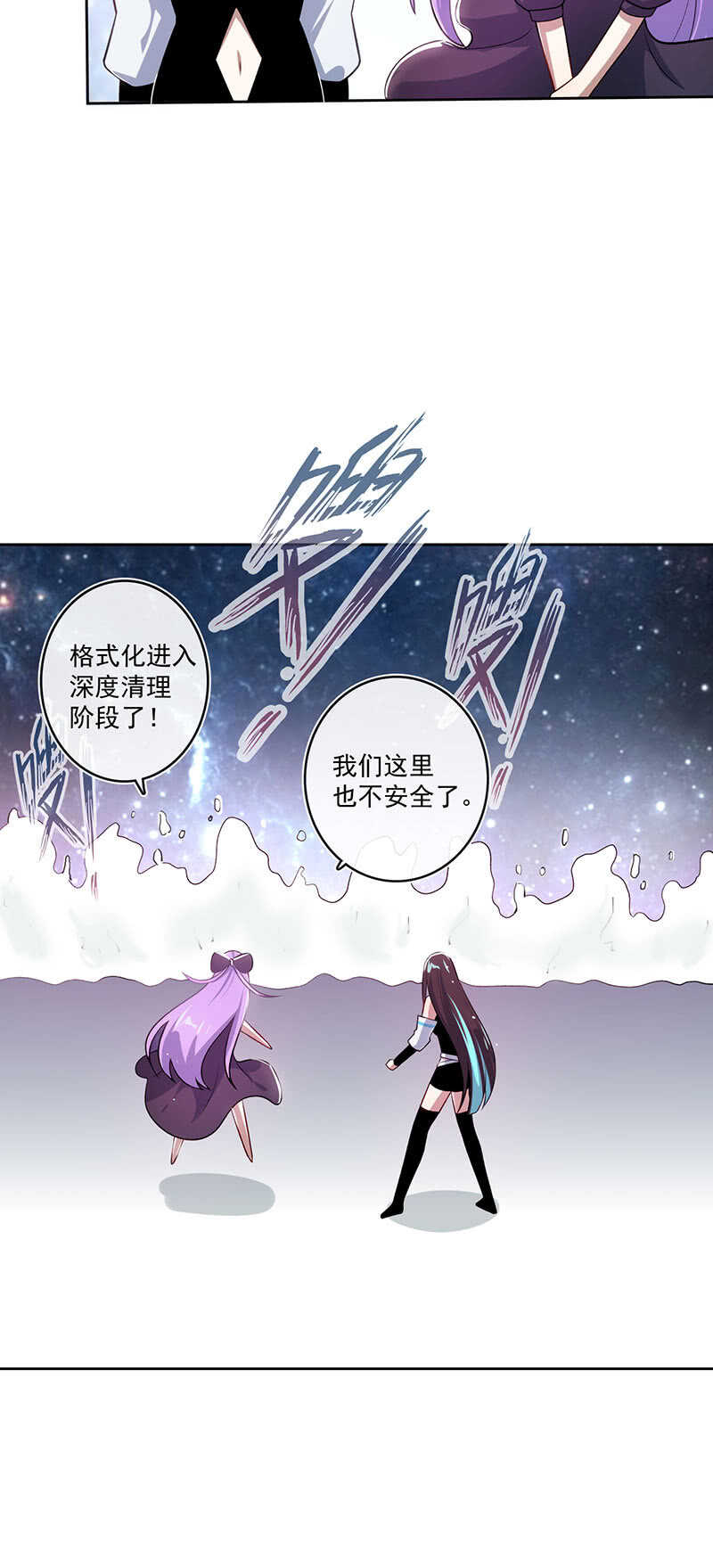 我的充电女友韩漫全集-薛定谔的喜欢无删减无遮挡章节图片 