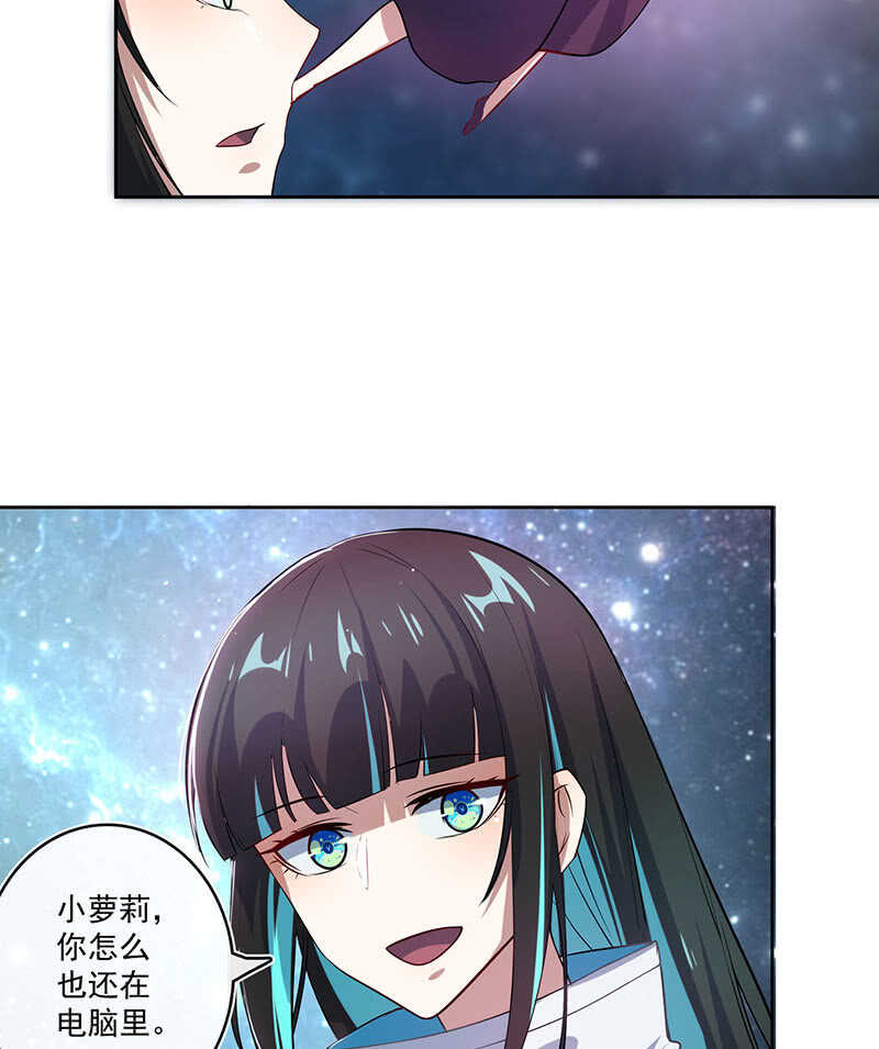 我的充电女友韩漫全集-薛定谔的喜欢无删减无遮挡章节图片 