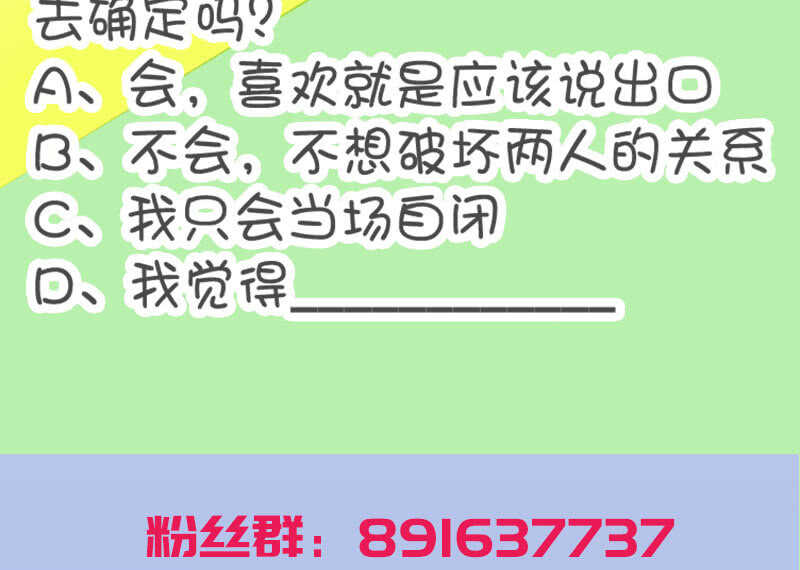 我的充电女友韩漫全集-薛定谔的喜欢无删减无遮挡章节图片 
