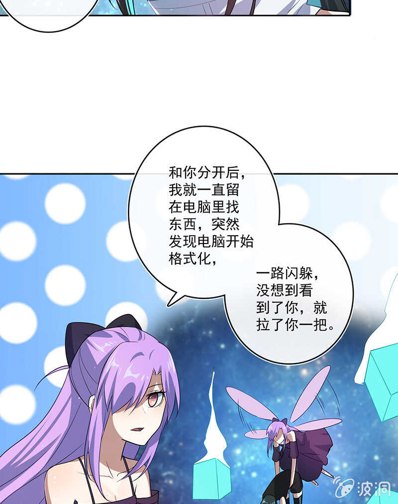 我的充电女友韩漫全集-薛定谔的喜欢无删减无遮挡章节图片 