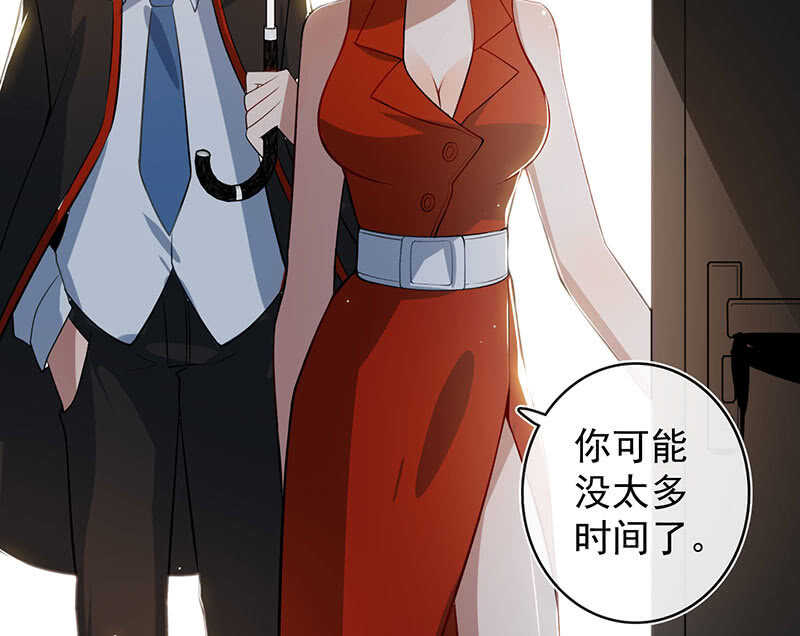 我的充电女友韩漫全集-最有嫌疑的人无删减无遮挡章节图片 