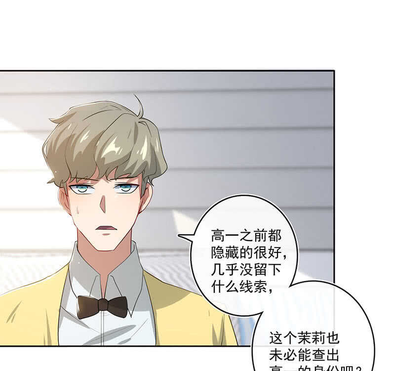 我的充电女友韩漫全集-最有嫌疑的人无删减无遮挡章节图片 