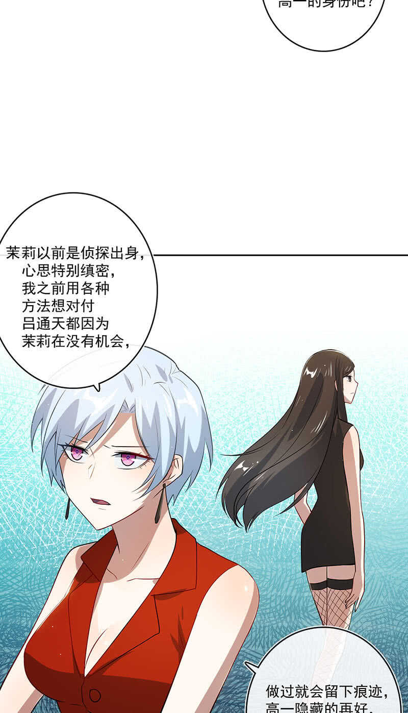 我的充电女友韩漫全集-最有嫌疑的人无删减无遮挡章节图片 
