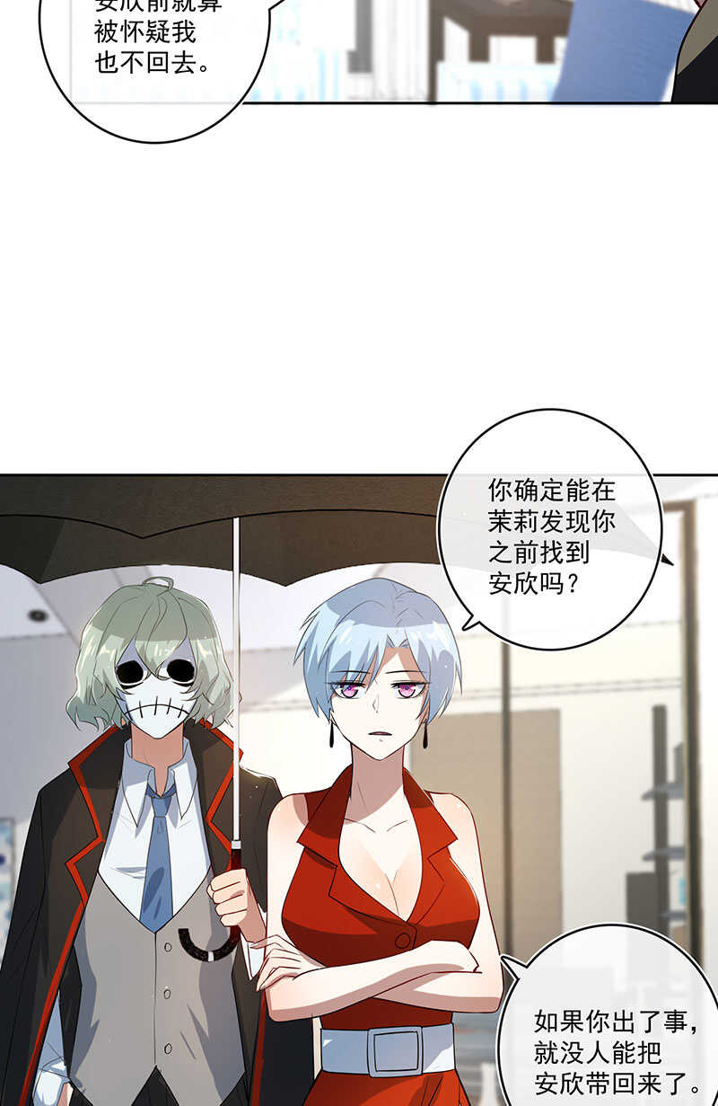 我的充电女友韩漫全集-最有嫌疑的人无删减无遮挡章节图片 