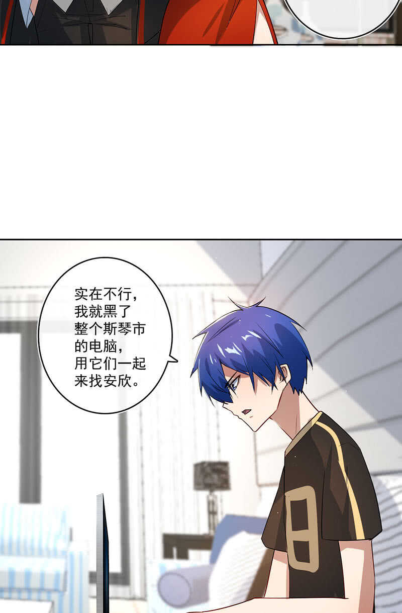 我的充电女友韩漫全集-最有嫌疑的人无删减无遮挡章节图片 