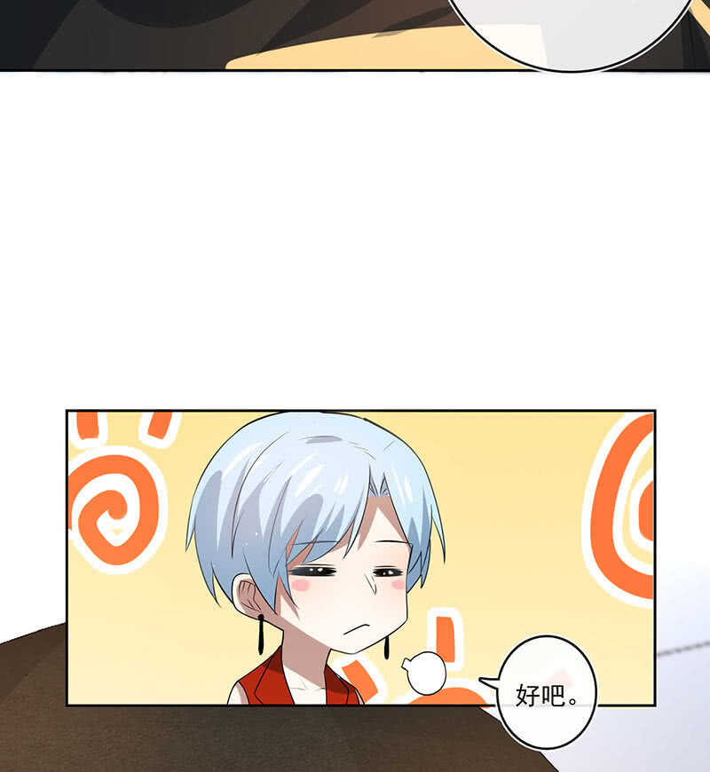 我的充电女友韩漫全集-最有嫌疑的人无删减无遮挡章节图片 