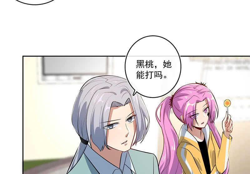 我的充电女友韩漫全集-最有嫌疑的人无删减无遮挡章节图片 