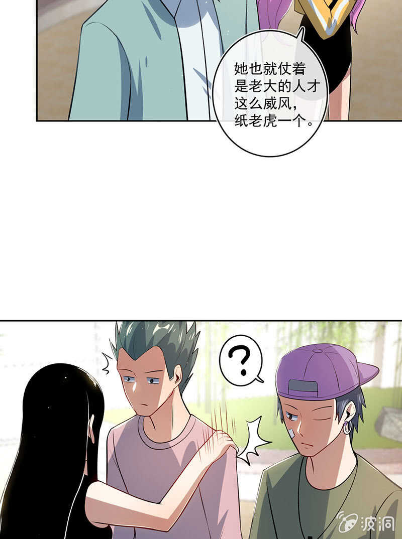 我的充电女友韩漫全集-最有嫌疑的人无删减无遮挡章节图片 