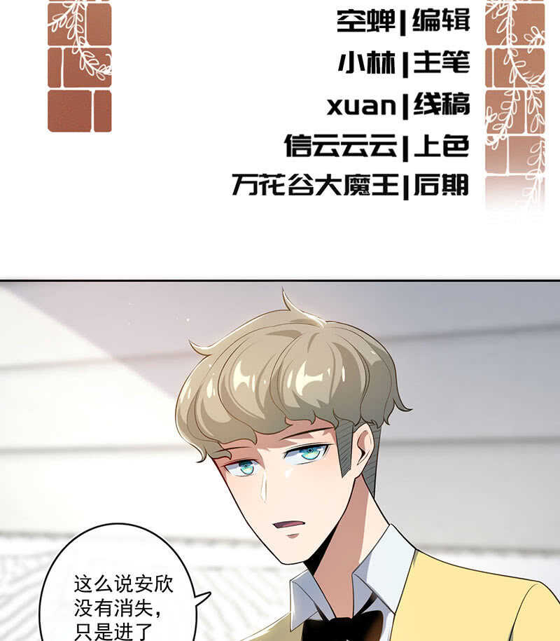 我的充电女友韩漫全集-最有嫌疑的人无删减无遮挡章节图片 