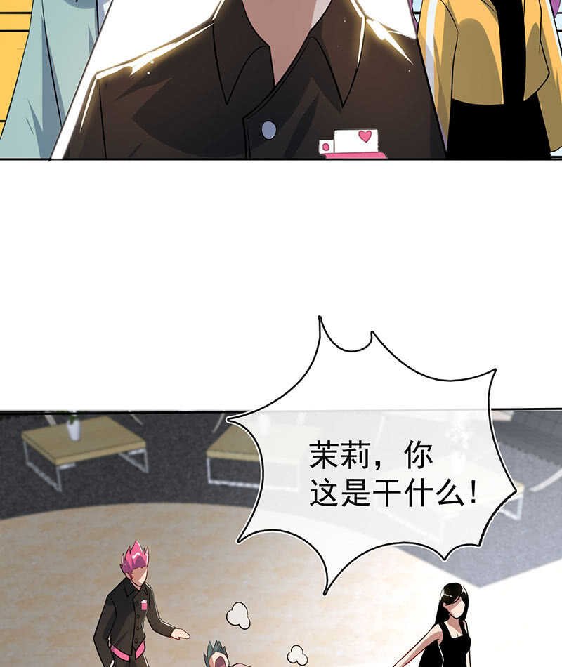 我的充电女友韩漫全集-最有嫌疑的人无删减无遮挡章节图片 