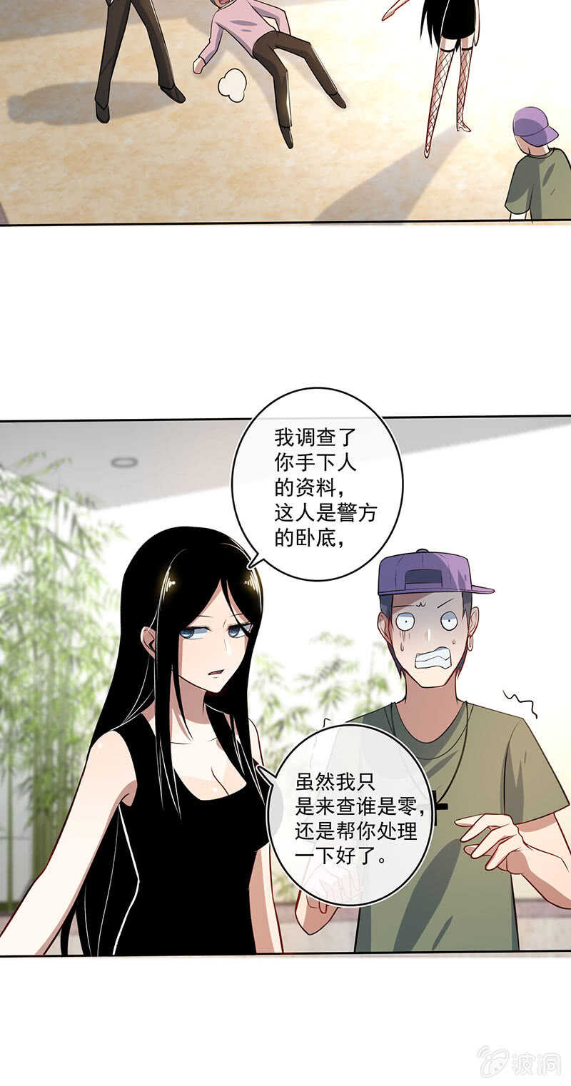 我的充电女友韩漫全集-最有嫌疑的人无删减无遮挡章节图片 
