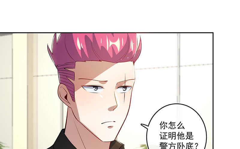 我的充电女友韩漫全集-最有嫌疑的人无删减无遮挡章节图片 