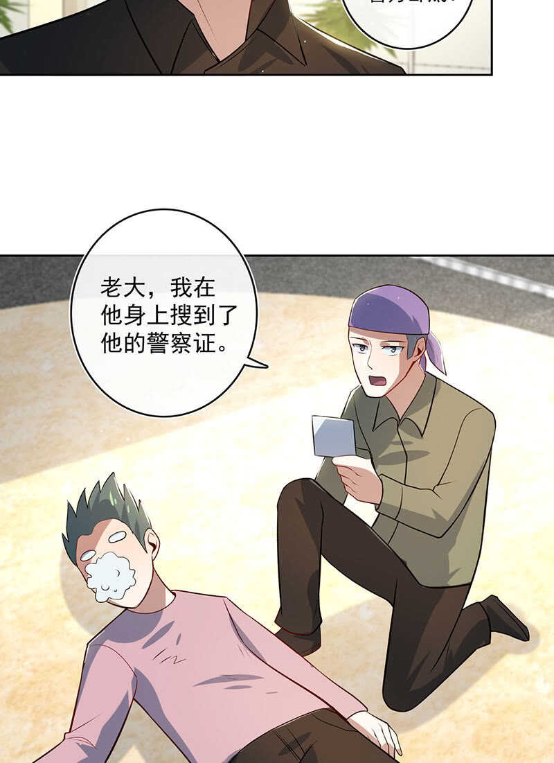 我的充电女友韩漫全集-最有嫌疑的人无删减无遮挡章节图片 