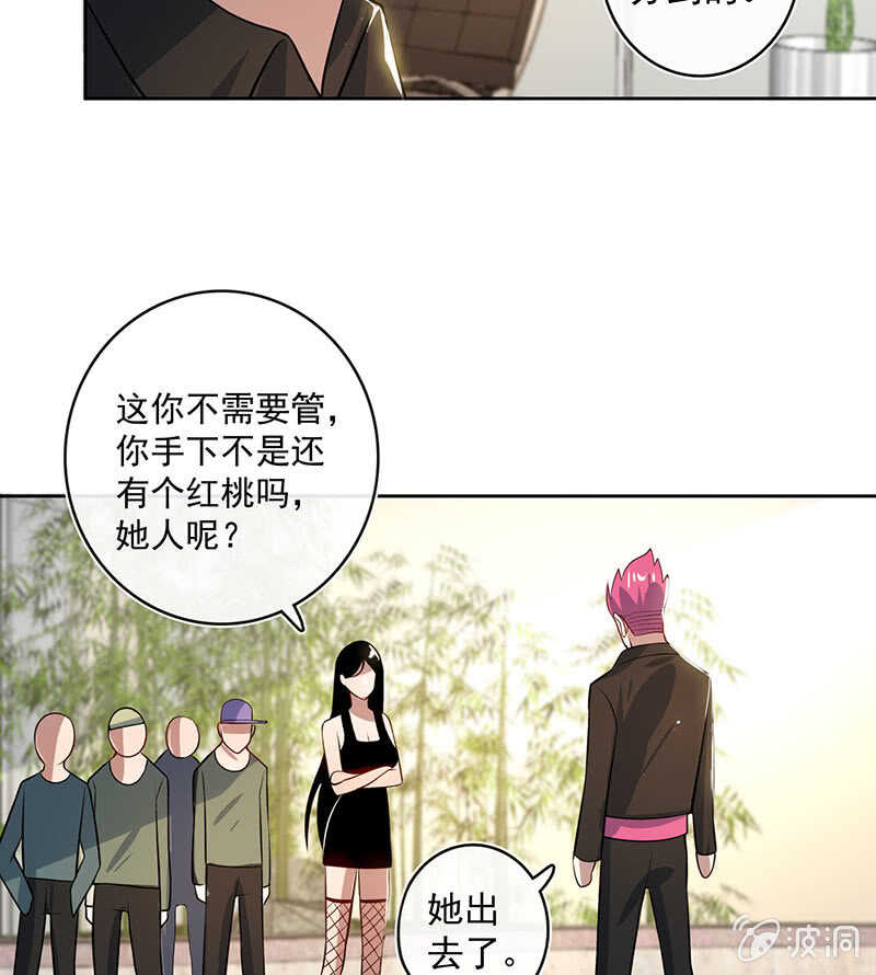 我的充电女友韩漫全集-最有嫌疑的人无删减无遮挡章节图片 