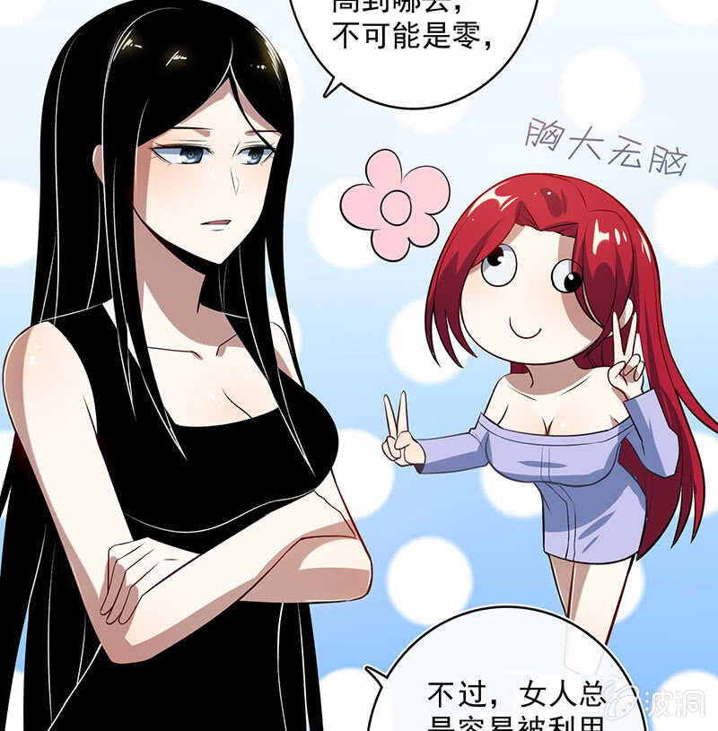 我的充电女友韩漫全集-最有嫌疑的人无删减无遮挡章节图片 