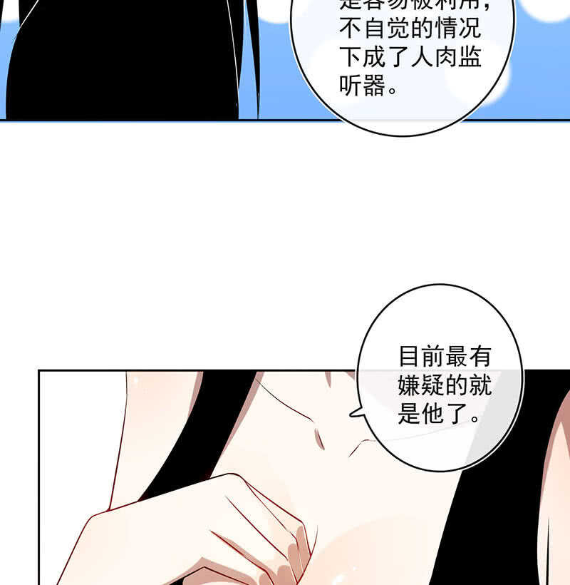 我的充电女友韩漫全集-最有嫌疑的人无删减无遮挡章节图片 