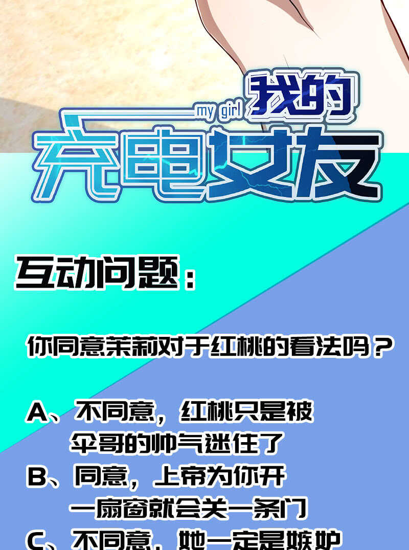 我的充电女友韩漫全集-最有嫌疑的人无删减无遮挡章节图片 