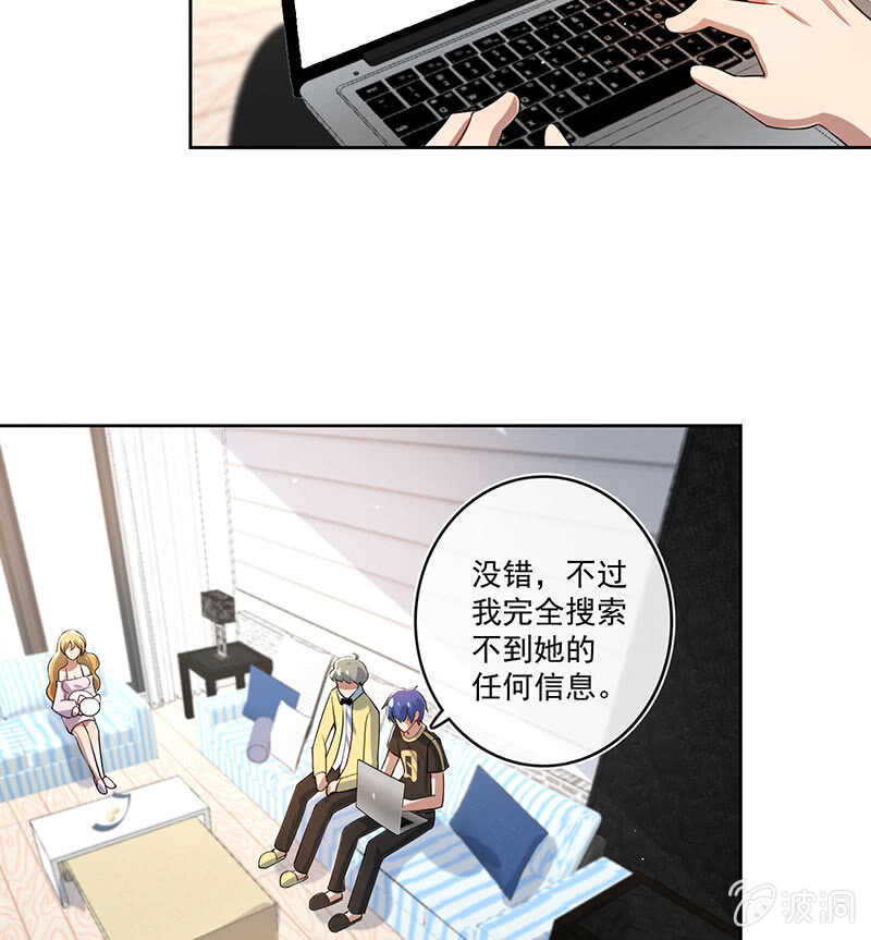 我的充电女友韩漫全集-最有嫌疑的人无删减无遮挡章节图片 