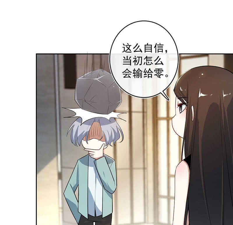 我的充电女友韩漫全集-一起找安欣无删减无遮挡章节图片 