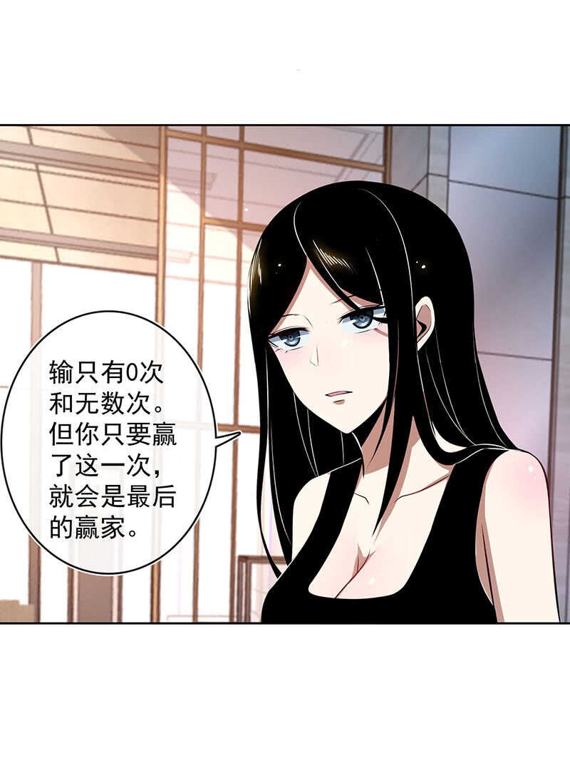我的充电女友韩漫全集-一起找安欣无删减无遮挡章节图片 