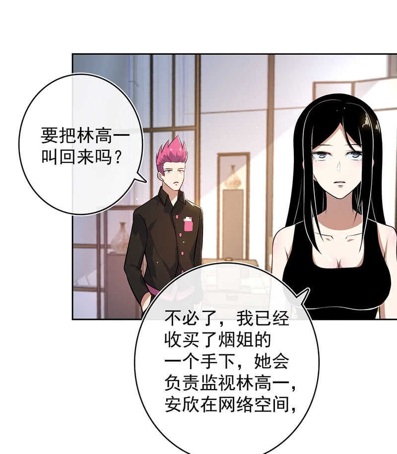 我的充电女友韩漫全集-一起找安欣无删减无遮挡章节图片 