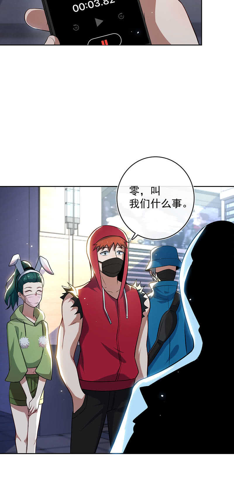我的充电女友韩漫全集-一起找安欣无删减无遮挡章节图片 