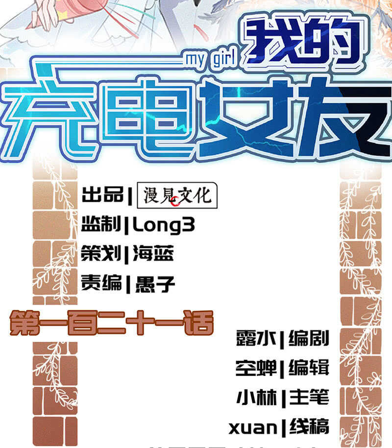 我的充电女友韩漫全集-一起找安欣无删减无遮挡章节图片 